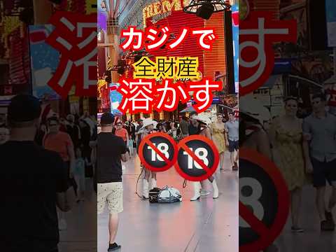 ライブカジノ