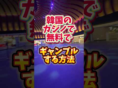 ライブカジノ