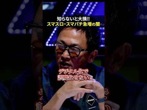 ライブカジノ